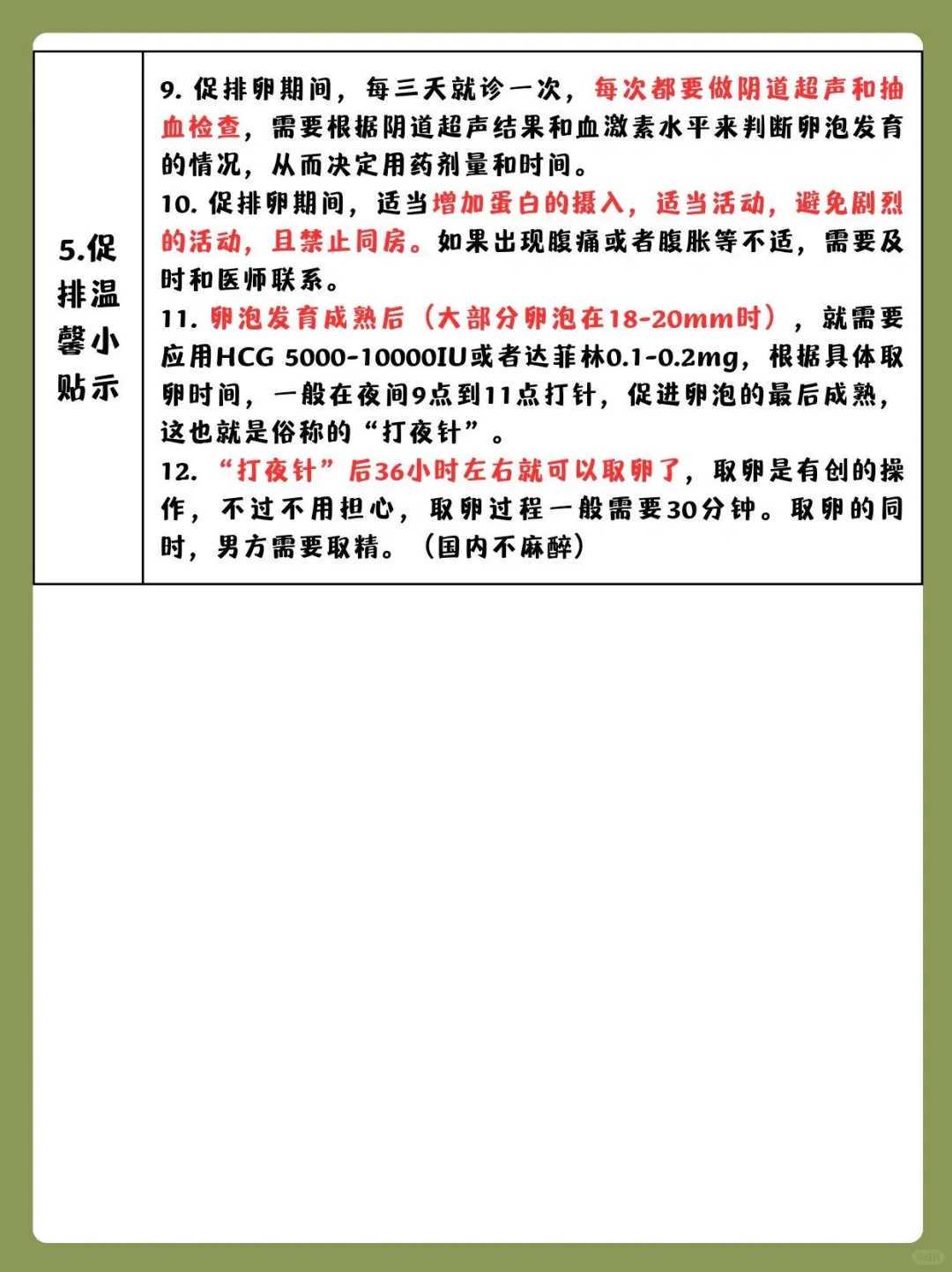 2025版石家庄民间供卵机构真实口碑排行榜