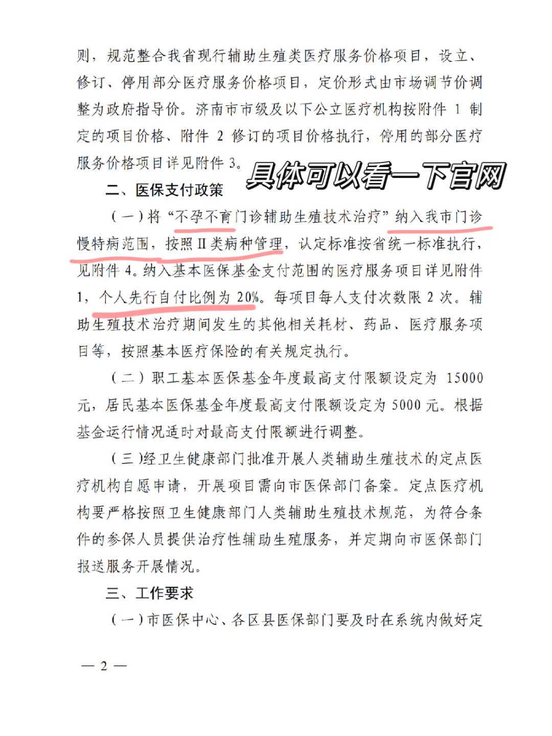 深圳夫妻赴珠海求子记：供卵试管圆梦之路